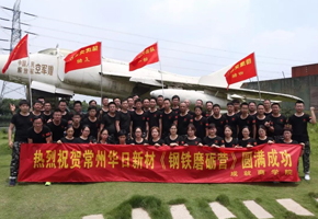 《鋼鐵磨礪營》磨礪鋼鐵意志！