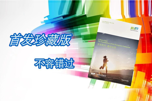 來，告訴你一個(gè)真正的華日！ 2019年11月4日